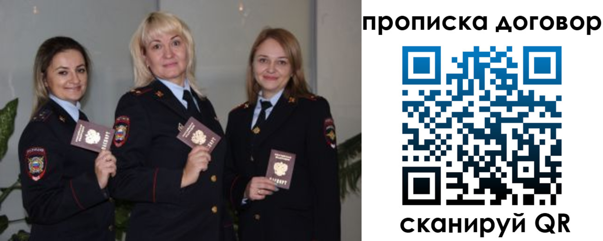 прописка гарантия в России