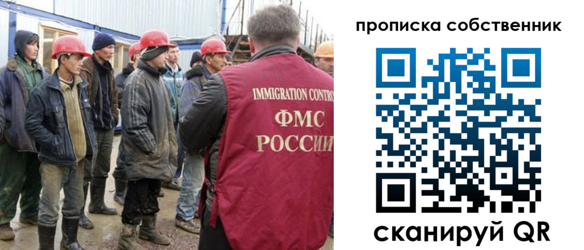 пропишу в квартире в России